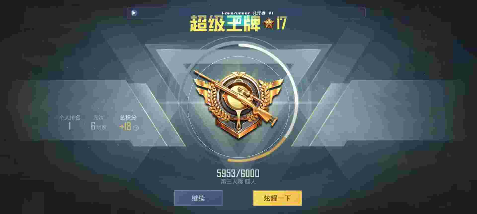和平精英鸡腿辅助自瞄 - 新吃鸡免费辅助软件辅助预览图